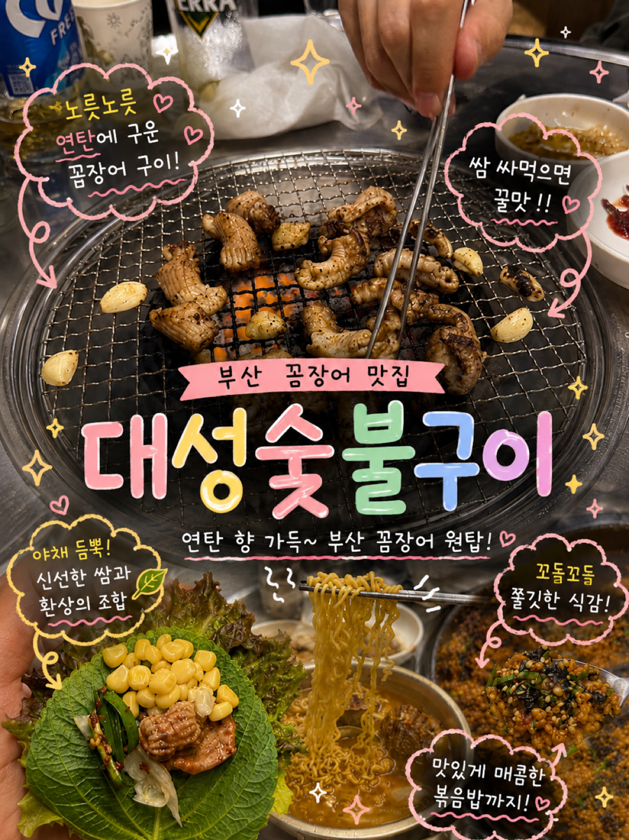 대성숯불구이 사진 1