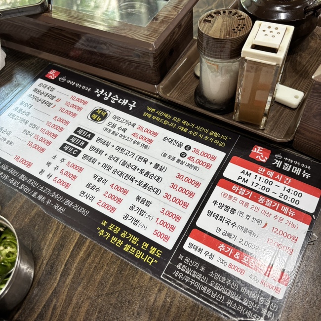 정심순대국 사진 1