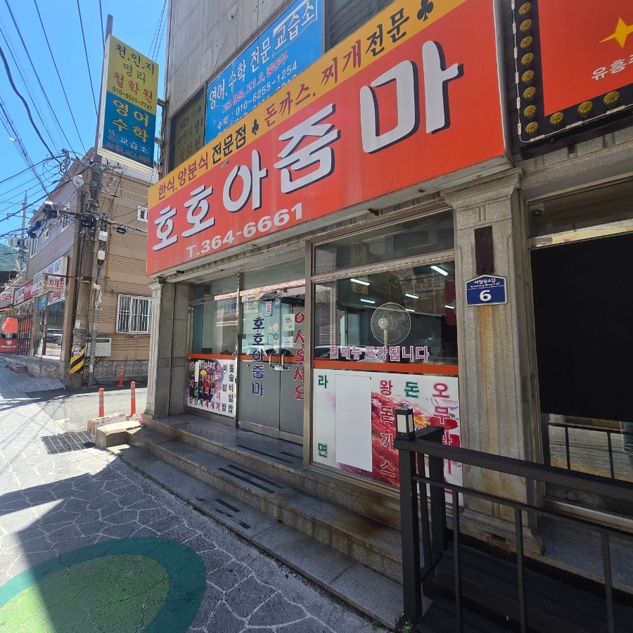 호호아줌마 사진 2