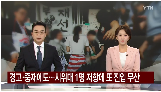 나왔지만… ‘성조기 두른 1명’에 막혀 버린 <b>잠실 개표소 진입</b>