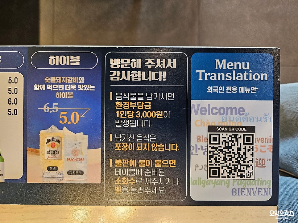 명륜진사갈비 김포양곡점 사진 5