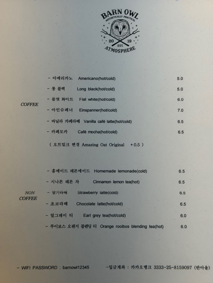 반아울 사진 3