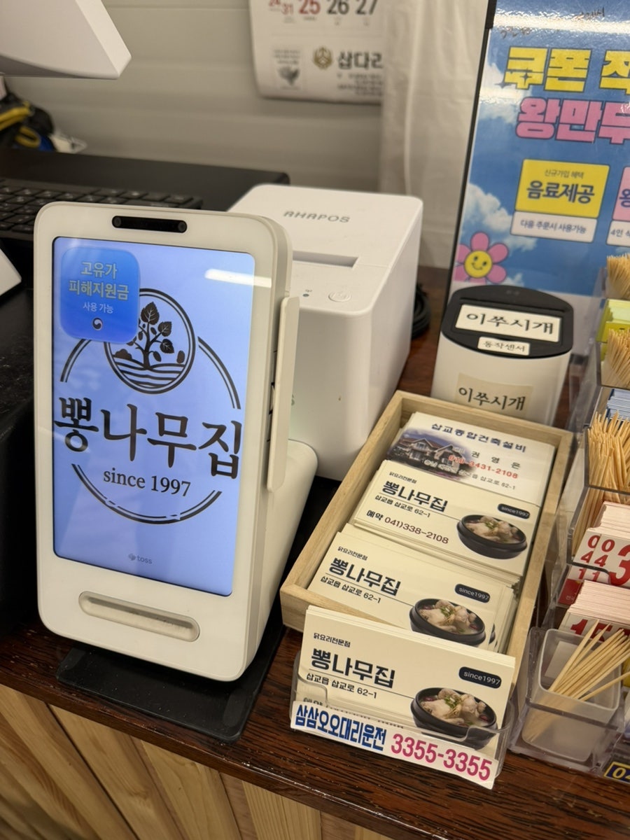 뽕나무집 사진 3