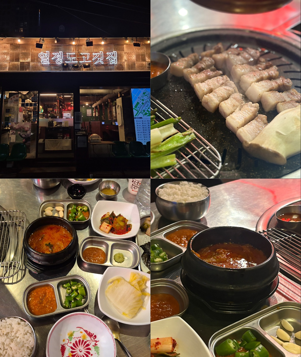 열정도고깃집 사진 1