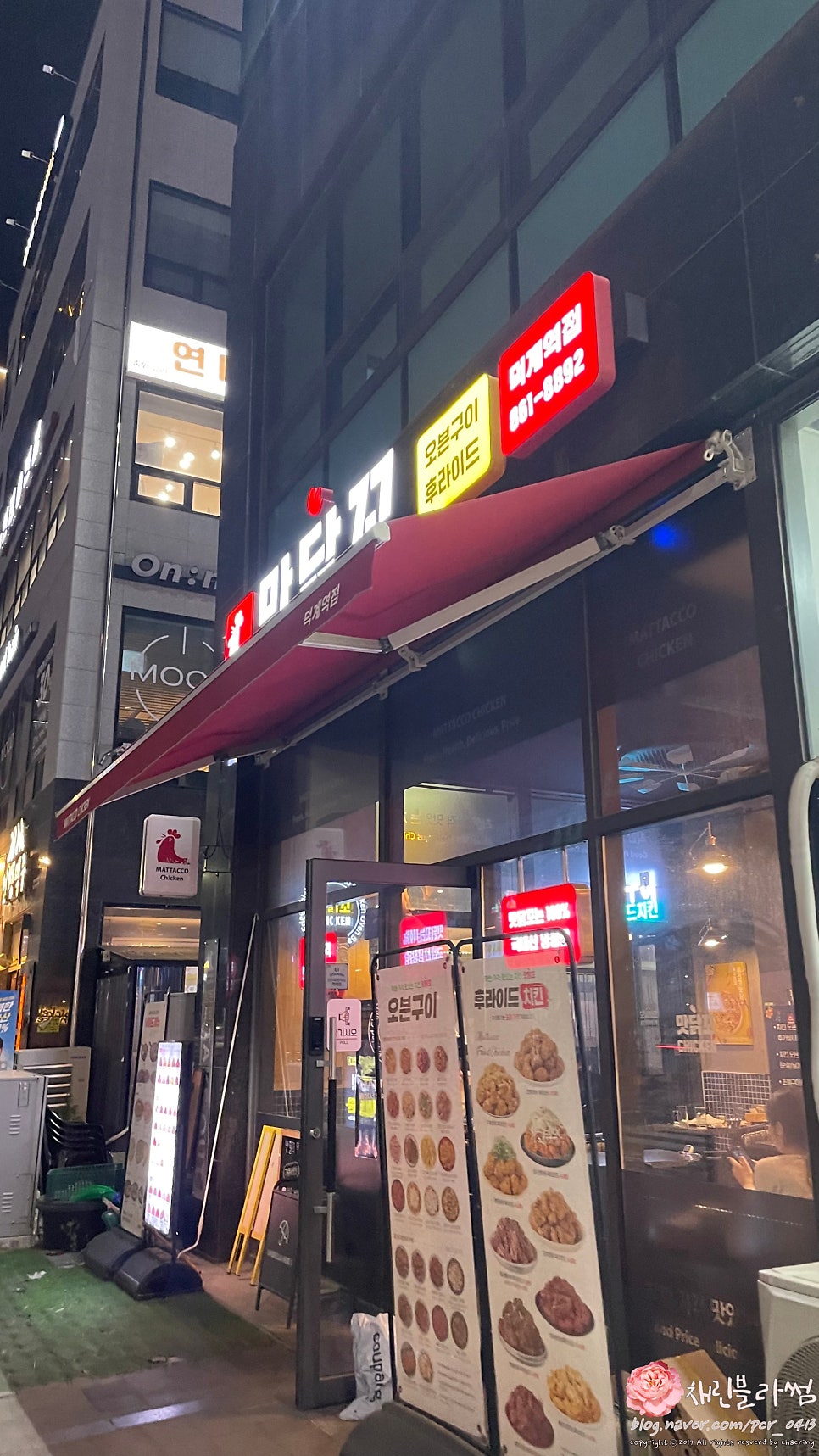 맛닭꼬 덕계역점 사진 2
