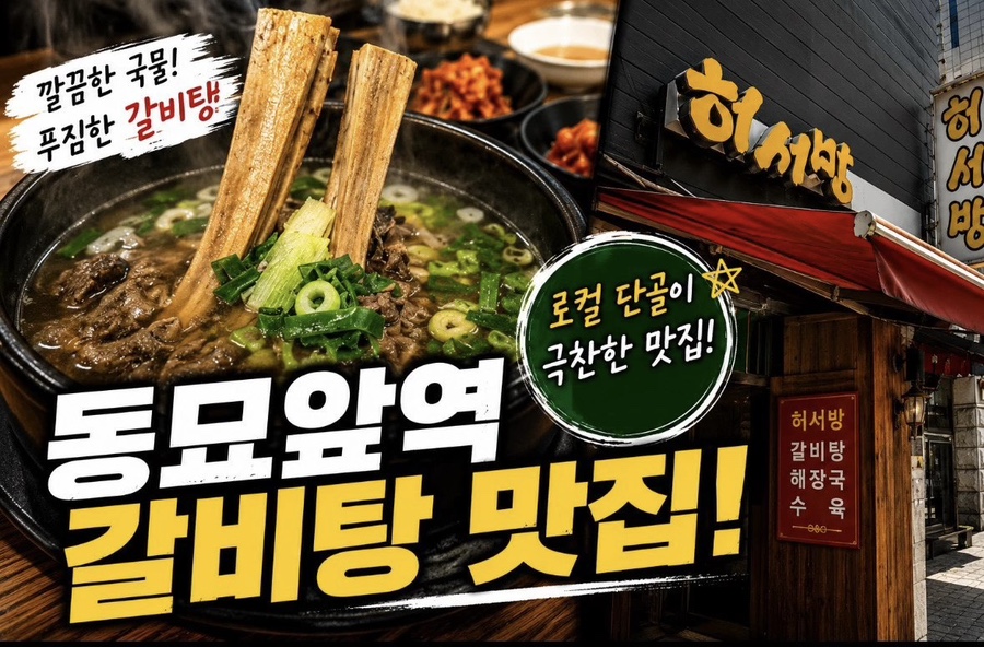 종로허서방 사진 1