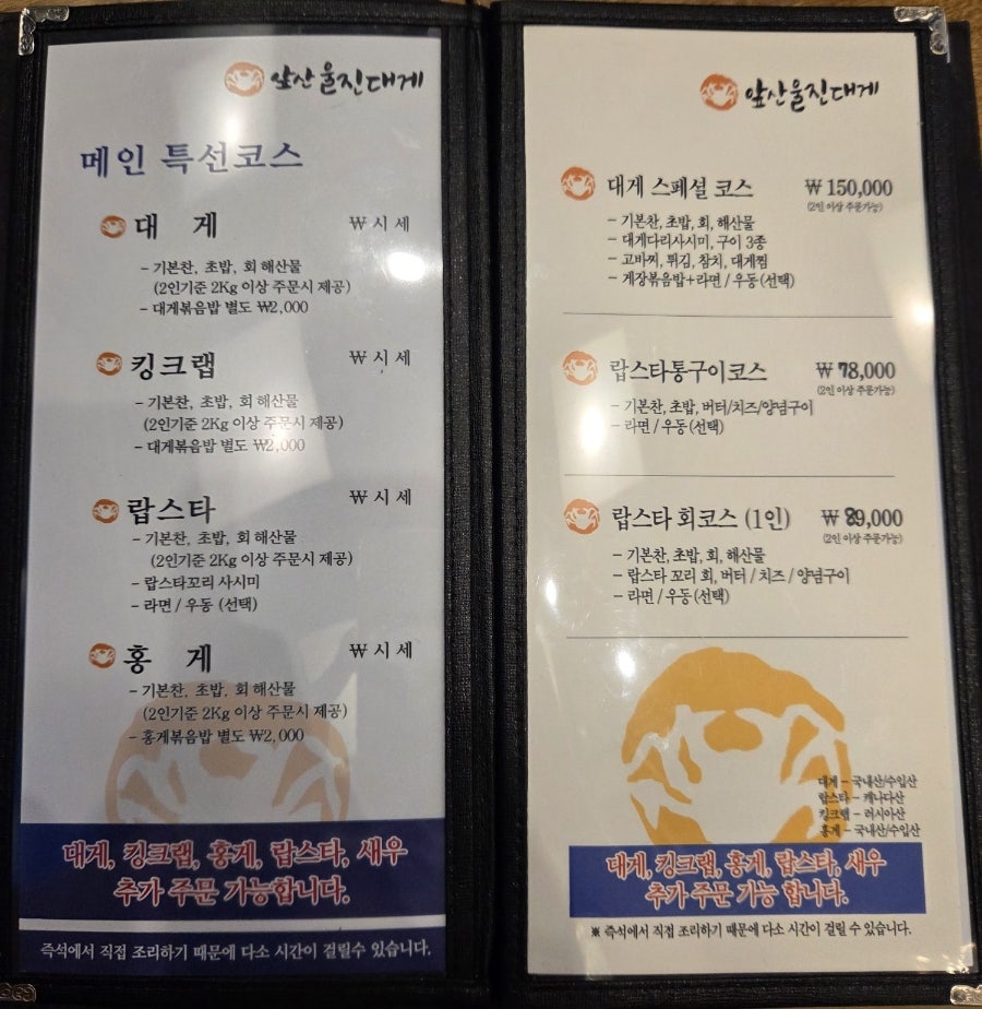 앞산울진대게 본점 사진 4