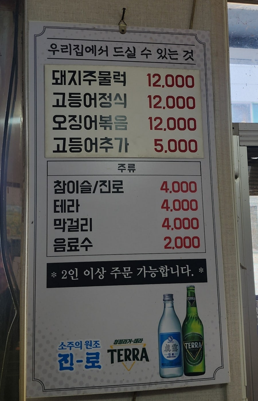 강정계대식당 사진 3