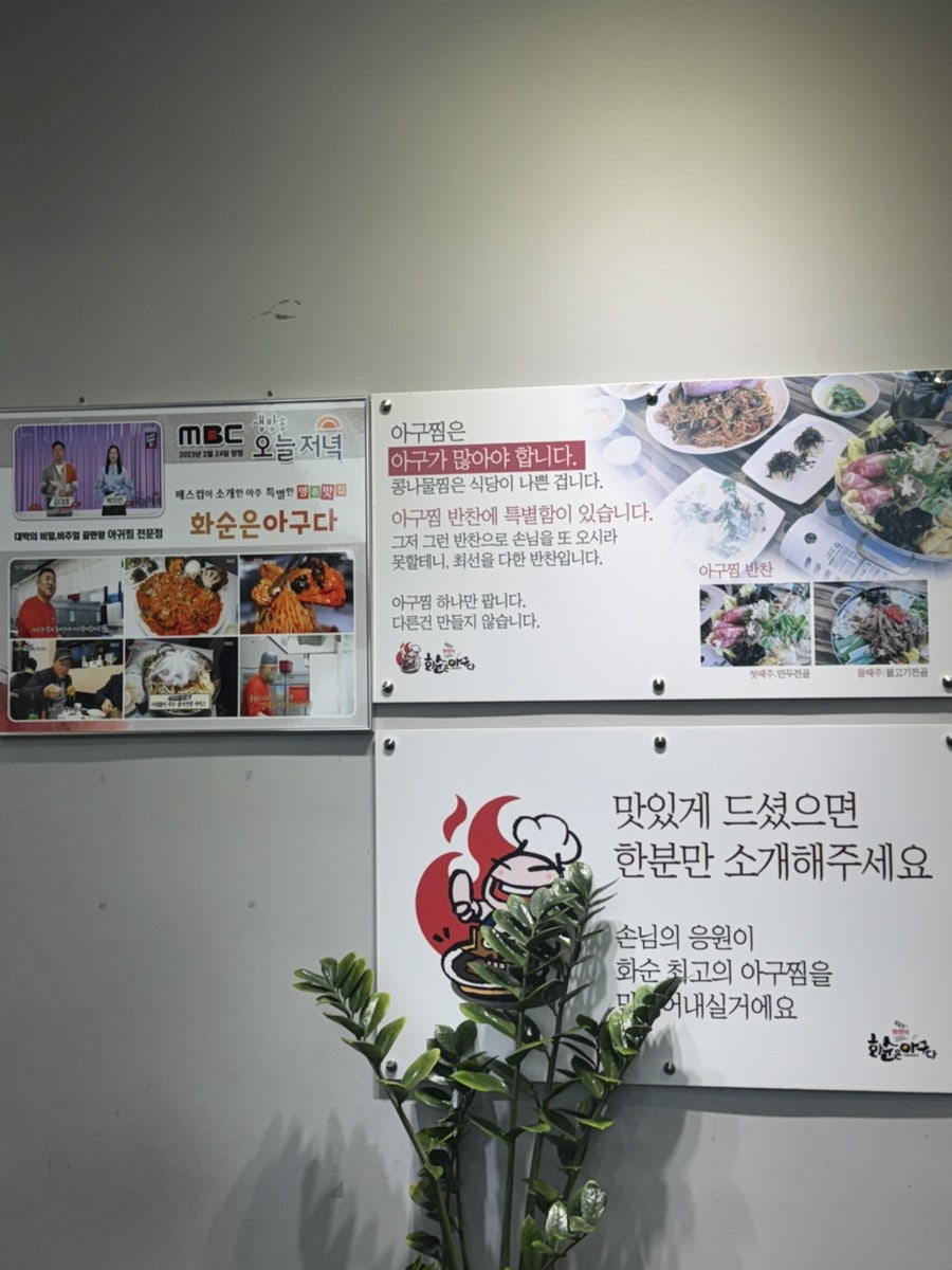 화순은아구다 사진 6
