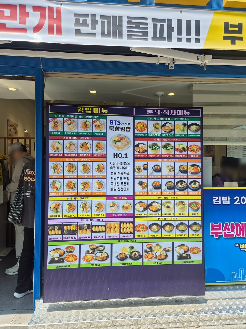 백만김밥 사진 3