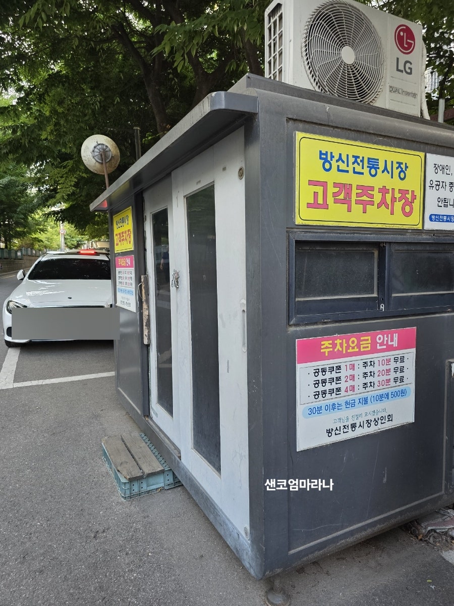 엄지척떡볶이 방신시장점 사진 2