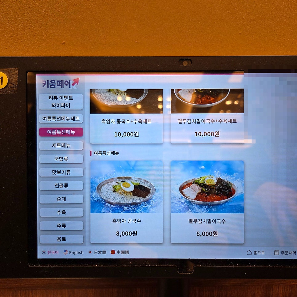 산더미미성돼지국밥 천안점 사진 6