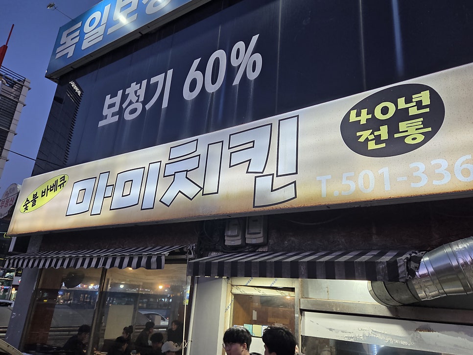 북새통 사진 2