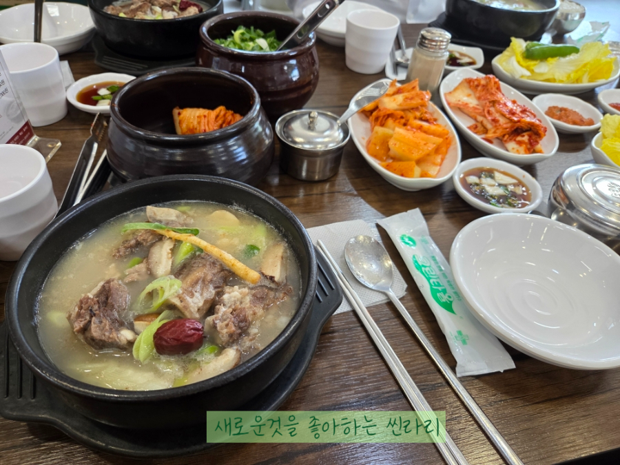 감미옥설렁탕 사진 4
