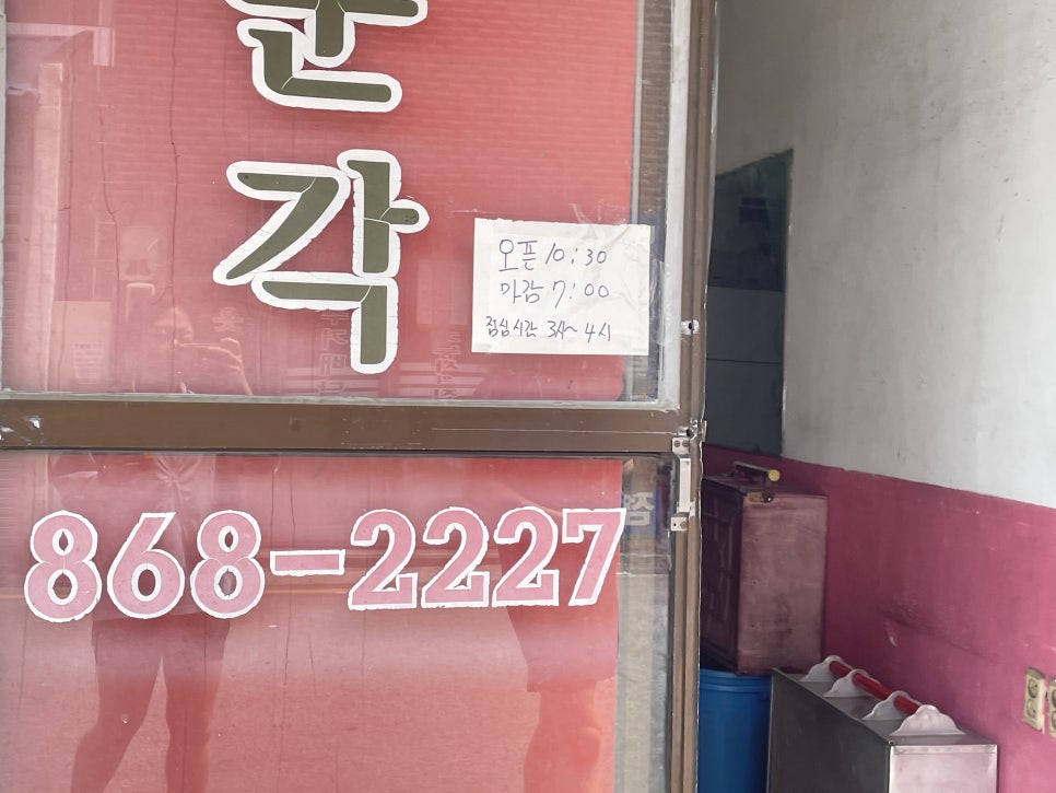 보문각 사진 2