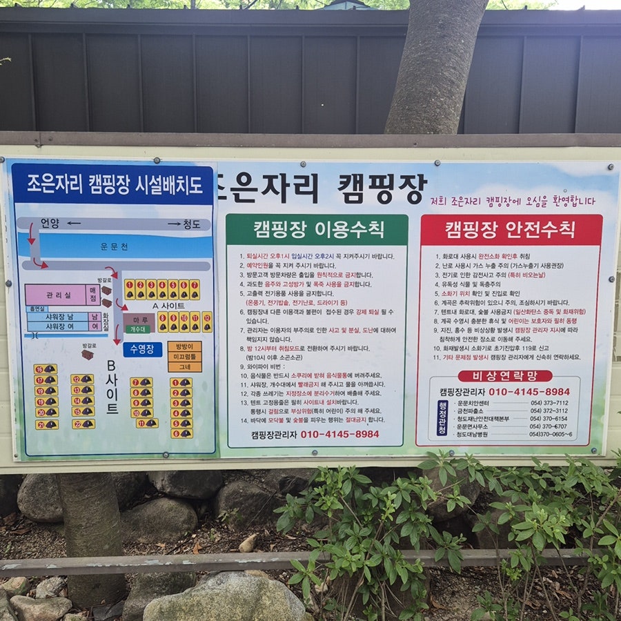 조은자리캠핑장 사진 2