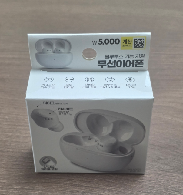 가심비 다이소 TWS 무선이어폰 생각보다 좋은 음향, 터치 기능