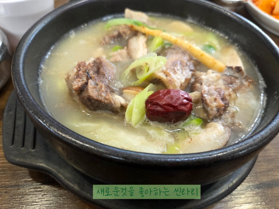 감미옥설렁탕 사진 2