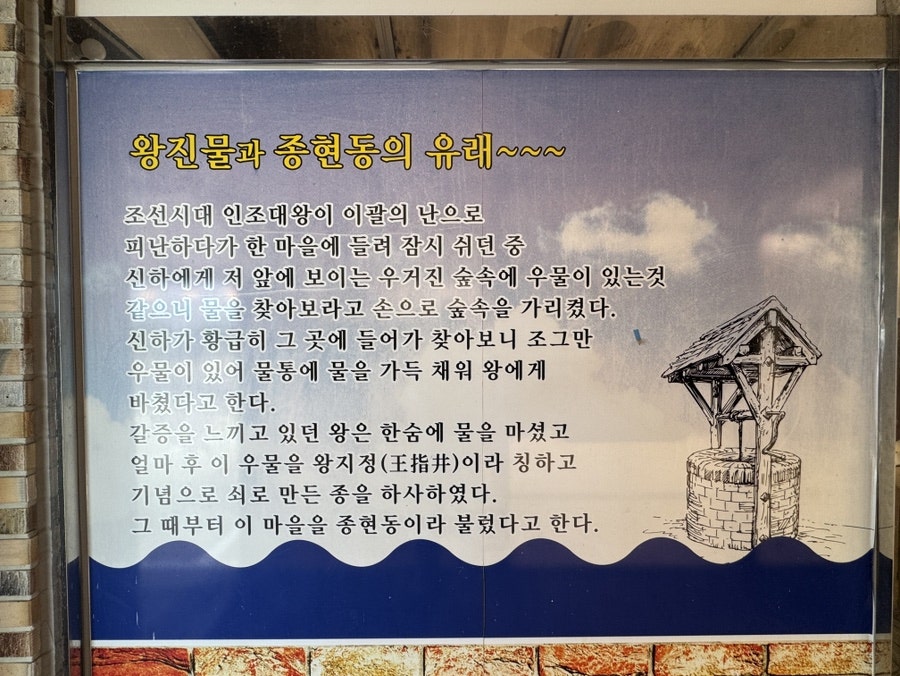 Wangjinmulkalguksu photo 2