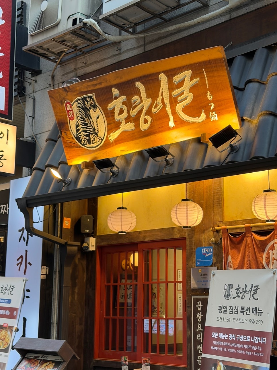 호랑이굴 영통점 사진 1