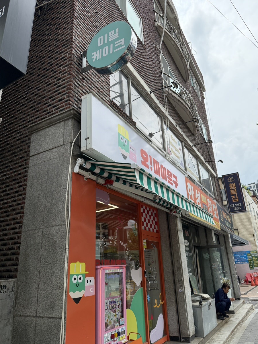 미밀케이크 사진