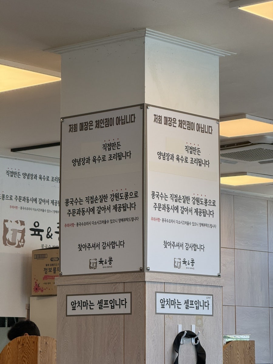 육앤콩 사진 5