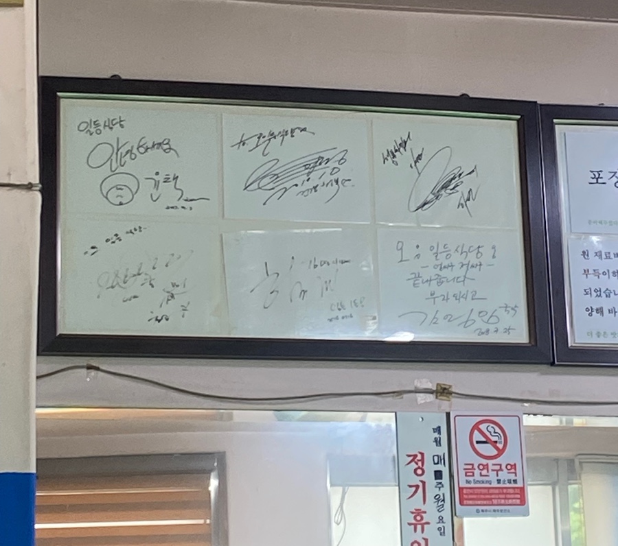 오일등식당 사진 4