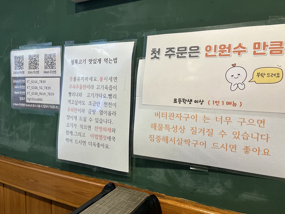 철뚝집 사진 5