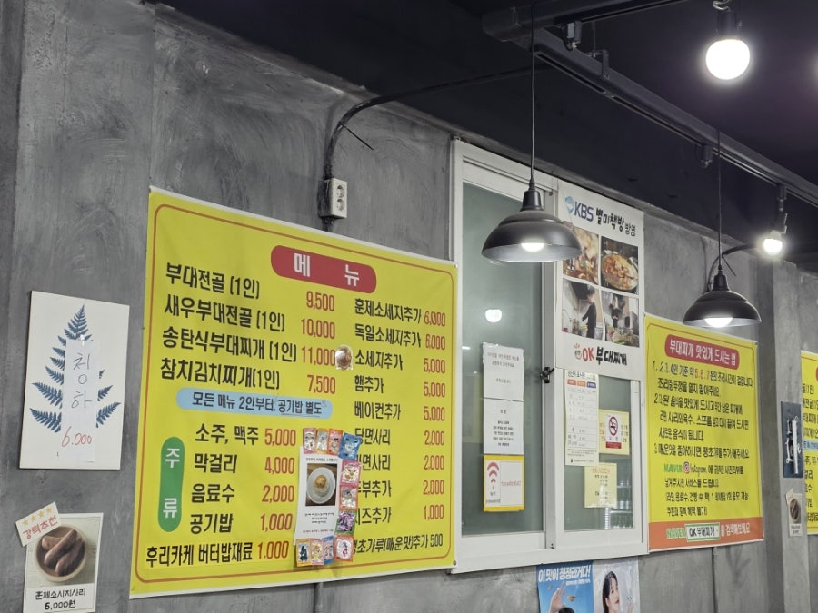 OK부대찌개 사진 5