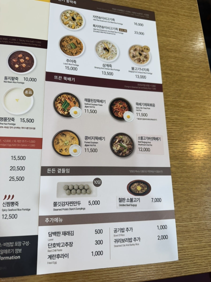 본죽&비빔밥cafe 나주점 사진 6