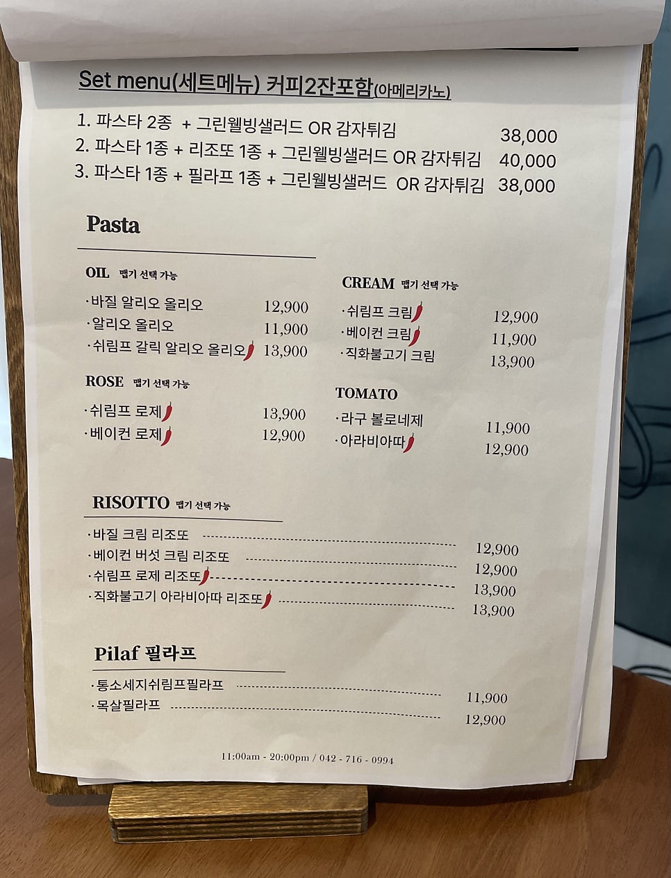 플뢰리르 사진 5