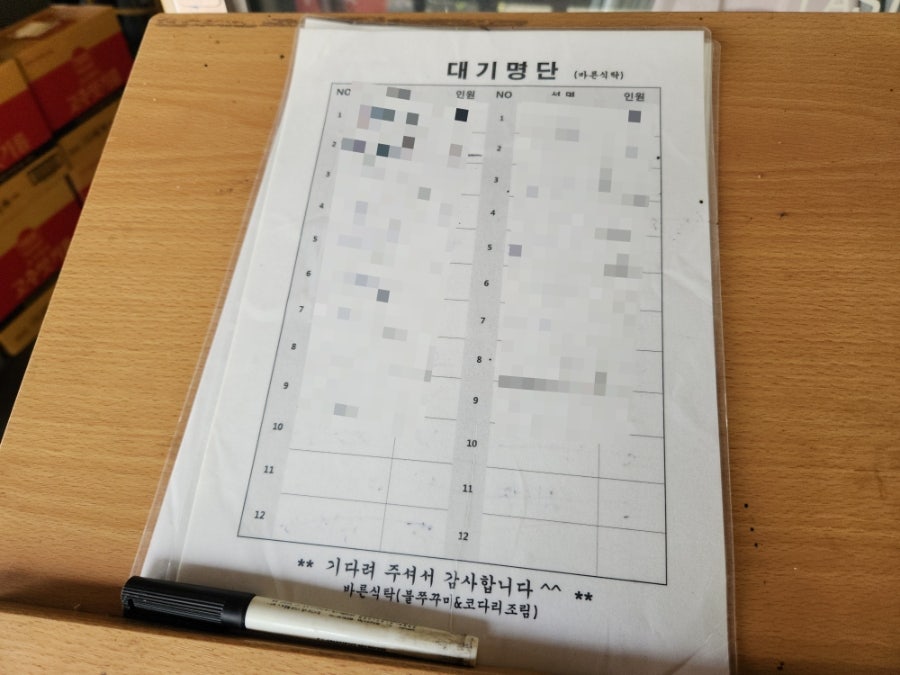 들깨&바지락칼국수 사진 4