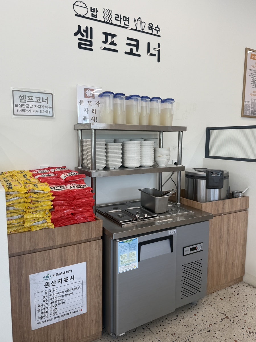 빅쭌부대찌개 오남점 사진 6