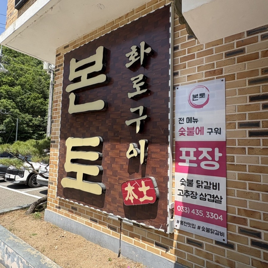 본토 사진 1