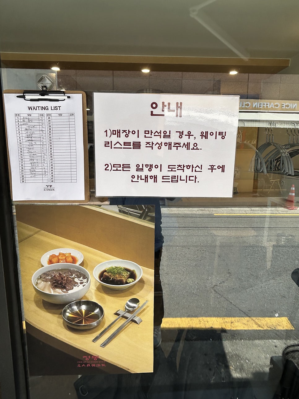 정동돼지국밥 사진 2