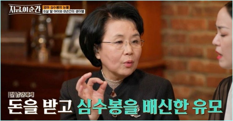 "돈 받고 딸을 유괴하듯…" <b>심수봉</b> 8년 생이별 잔혹사와 120억... 
