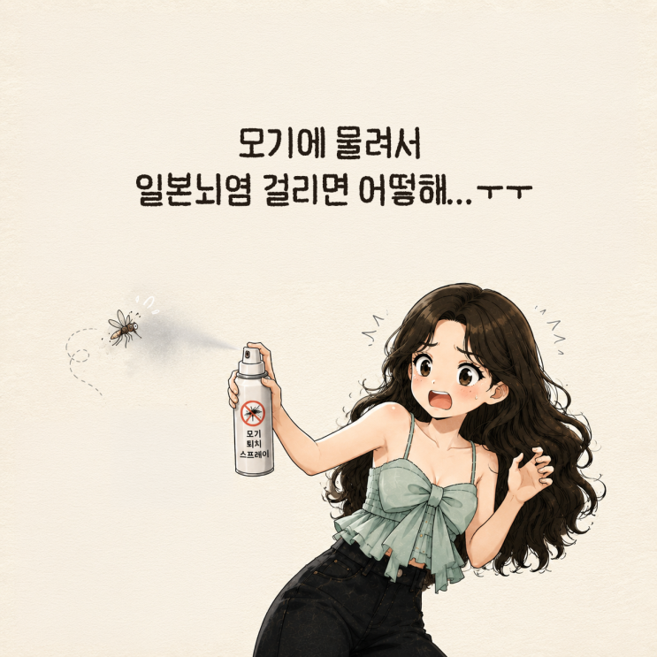 <b>일본뇌염</b> 대구바이러스모기 알아야할 예방법