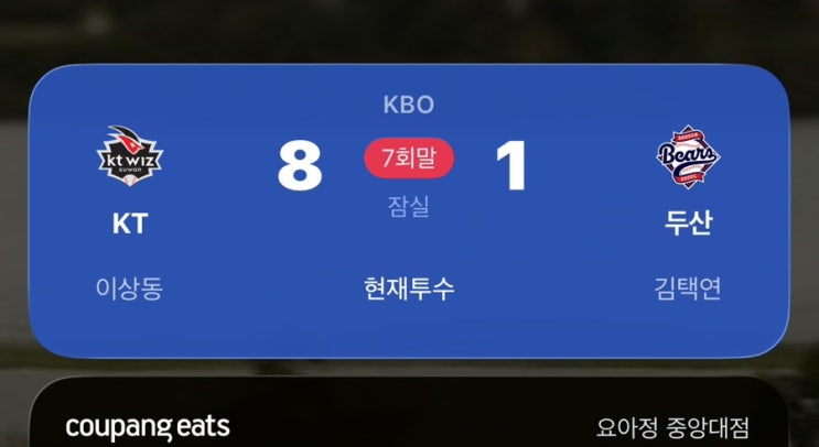 저게 프로<b>야구선수</b>라면 나도 프로대학생