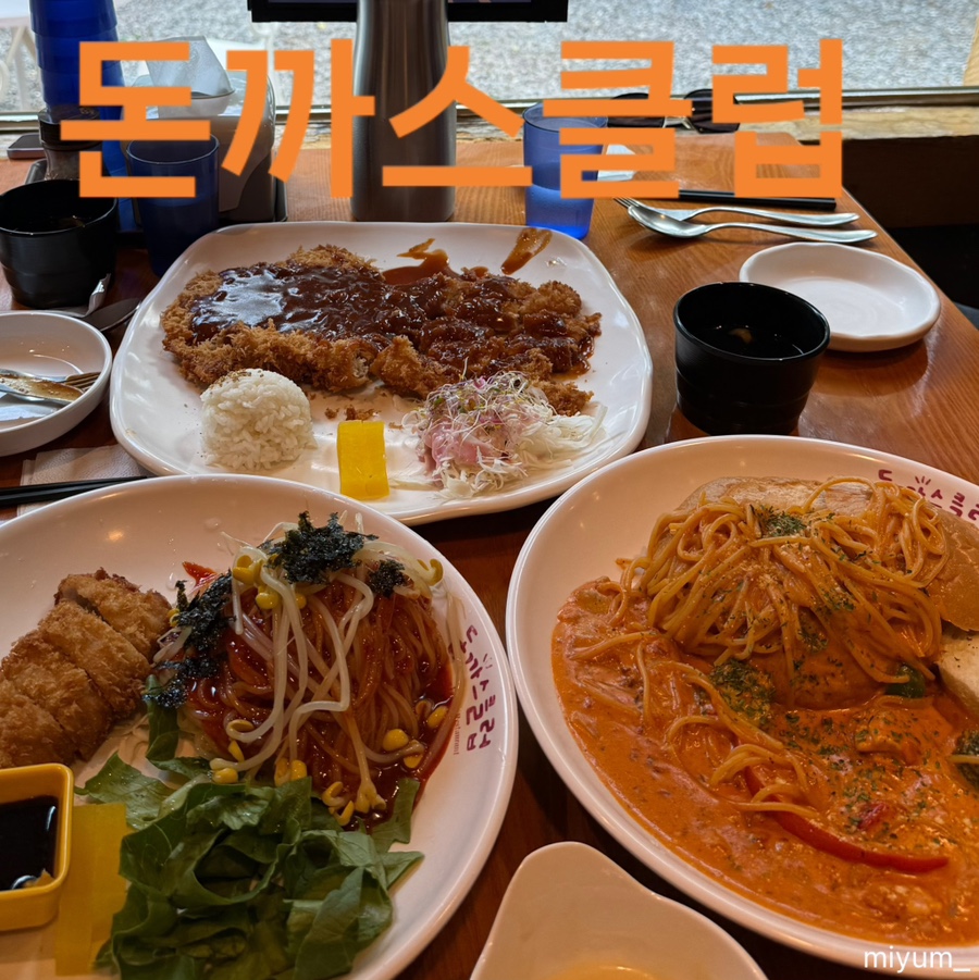 돈까스클럽 남양주점 사진 1