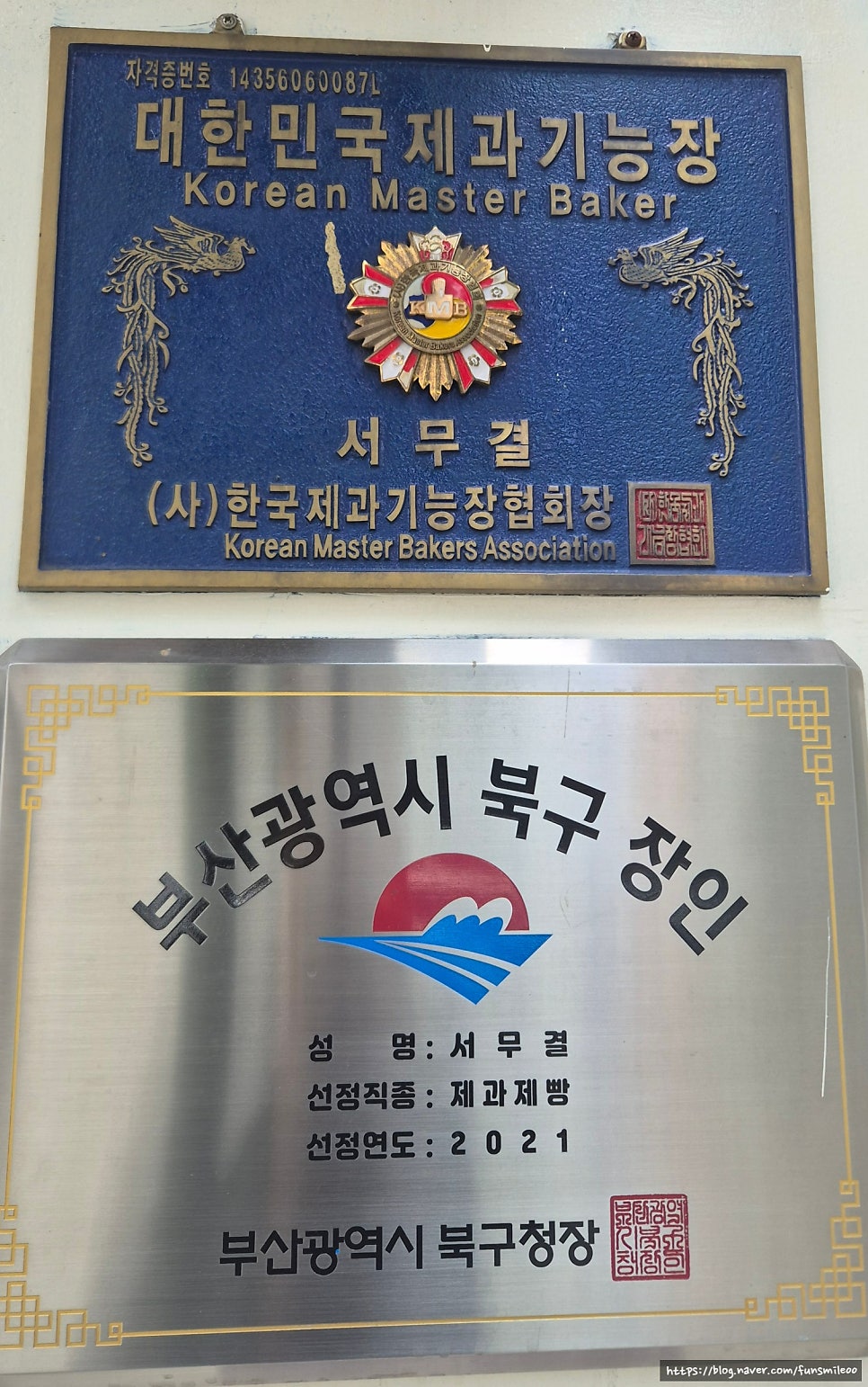 서무결베이커리 사진 2