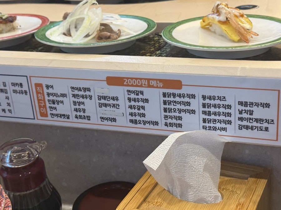 스시선 사진 6