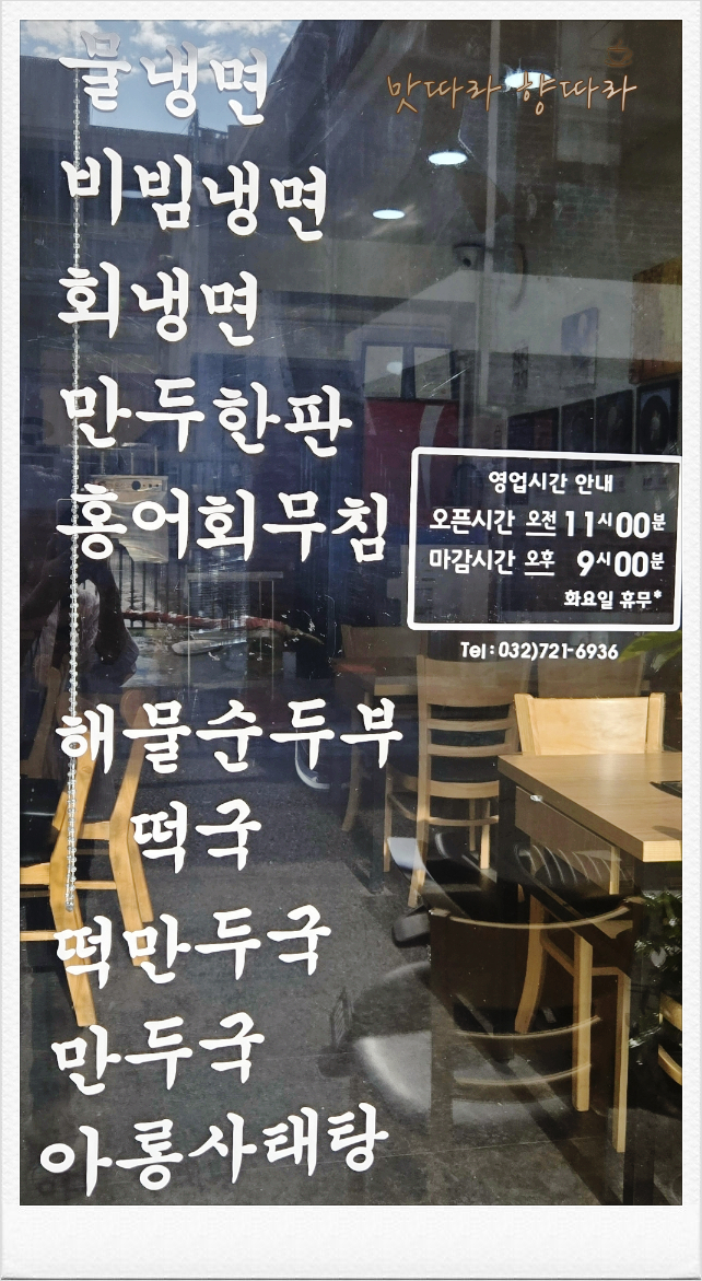 만수면옥 사진 3