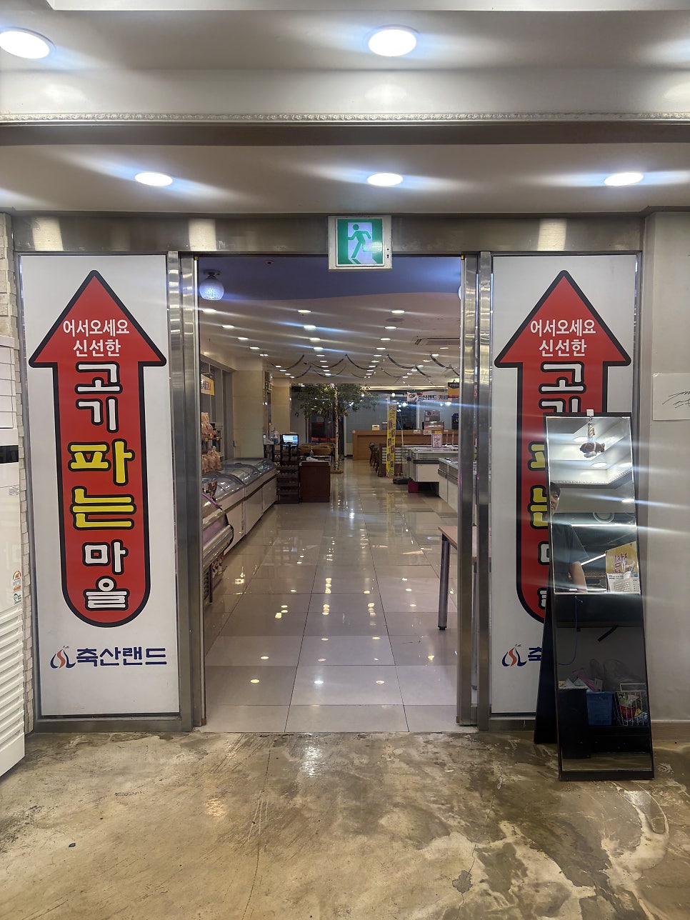 축산랜드 사진 5