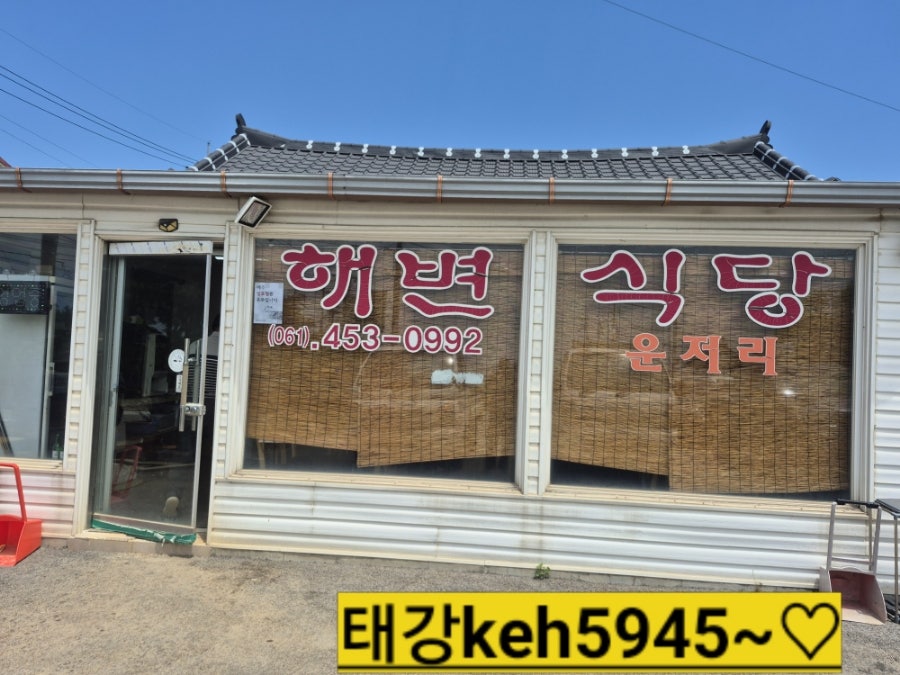 해변기사식당 사진 1