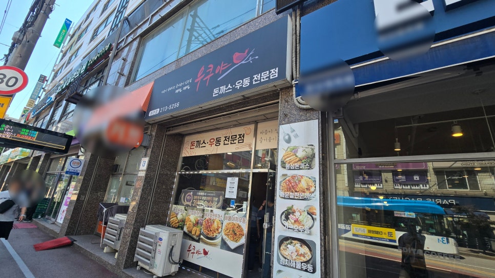 우쿠야 원천점 사진 2