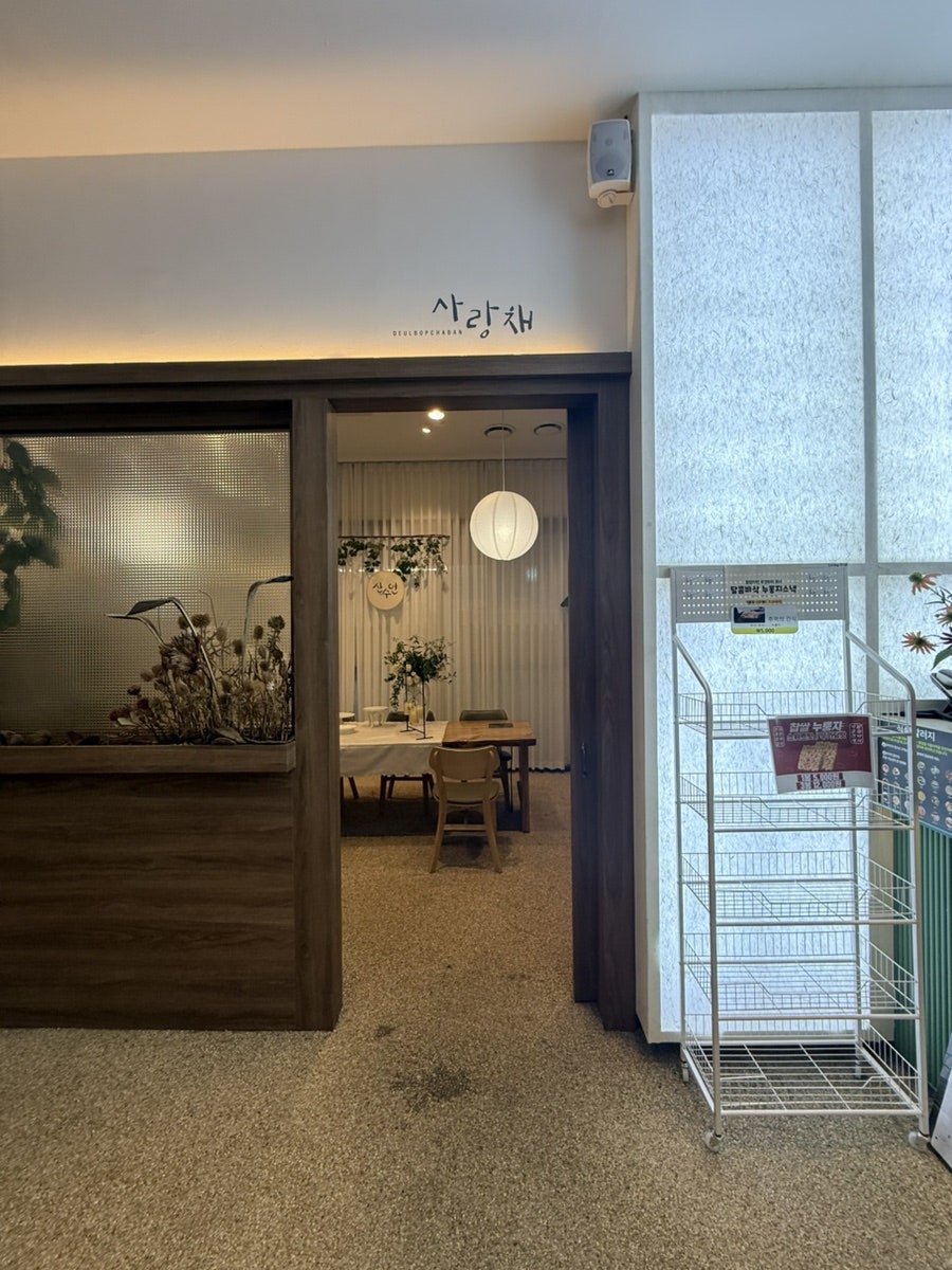 송도들밥 사진 5