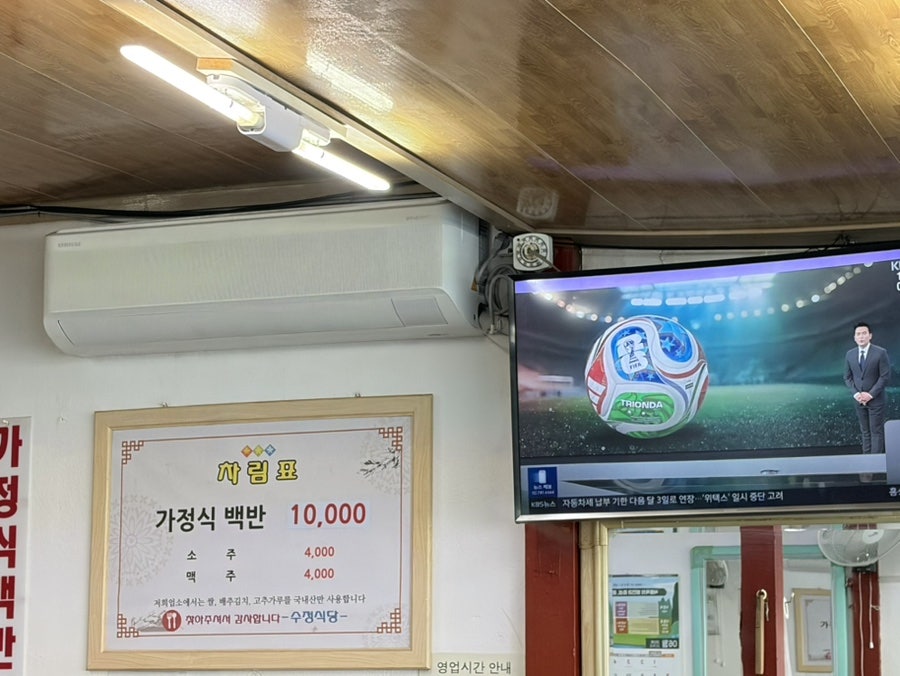수정식당 사진 2