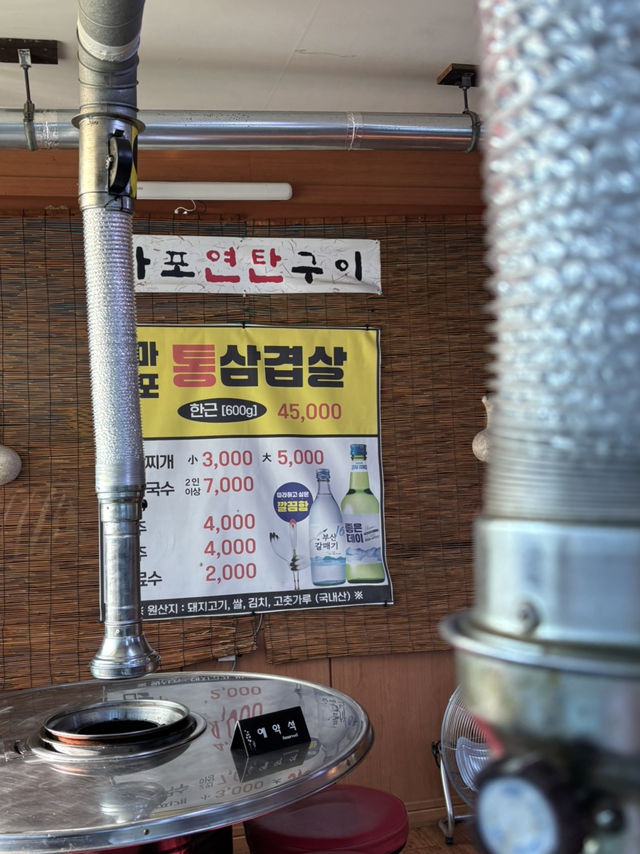 마포 연탄구이 사진 2