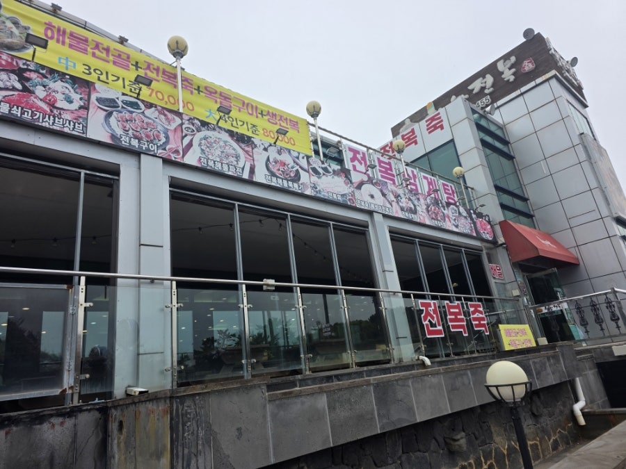 Chakhanjeonbok Jejujungmunjeom photo 2