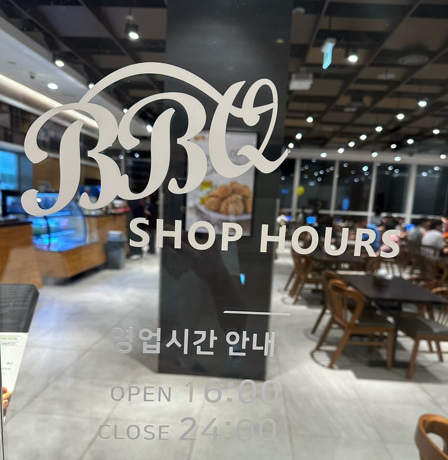 BBQ 삼척대명리조트점 사진 2